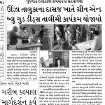 Ujas Charitable Trust in NEWS