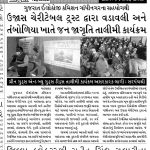 Ujas Charitable Trust in NEWS