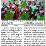 Ujas Charitable Trust in NEWS