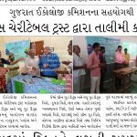 Ujas Charitable Trust in NEWS