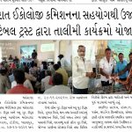 Ujas Charitable Trust in NEWS