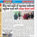 pkp training proramme - Ujas Charitable Trust in NEWS