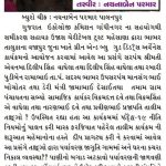 Ujas Charitable Trust in NEWS