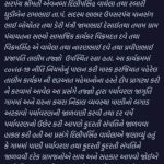 Ujas Charitable Trust in NEWS