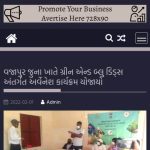 Ujas Charitable Trust in NEWS